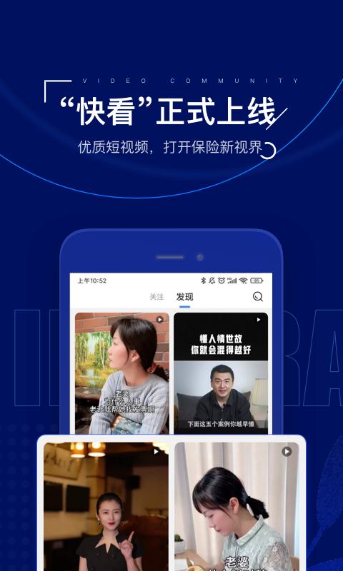 保险师最新版app