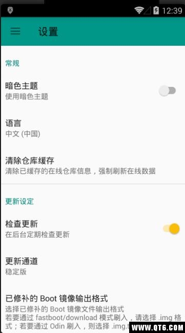 Magisk(面具Root神器)