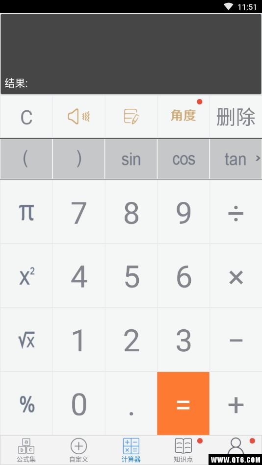 建工计算器解锁会员功能版