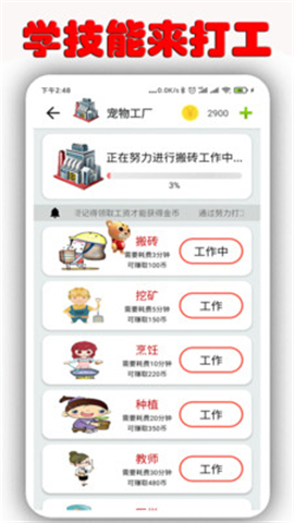 桌面萌宠最新安卓版