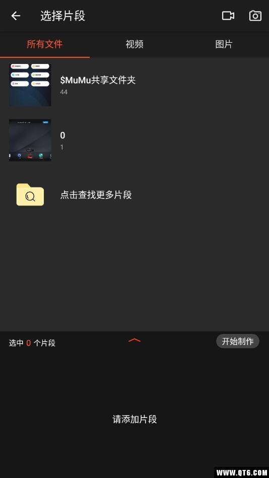 FILMIGO视频剪辑视频编辑工具手机版