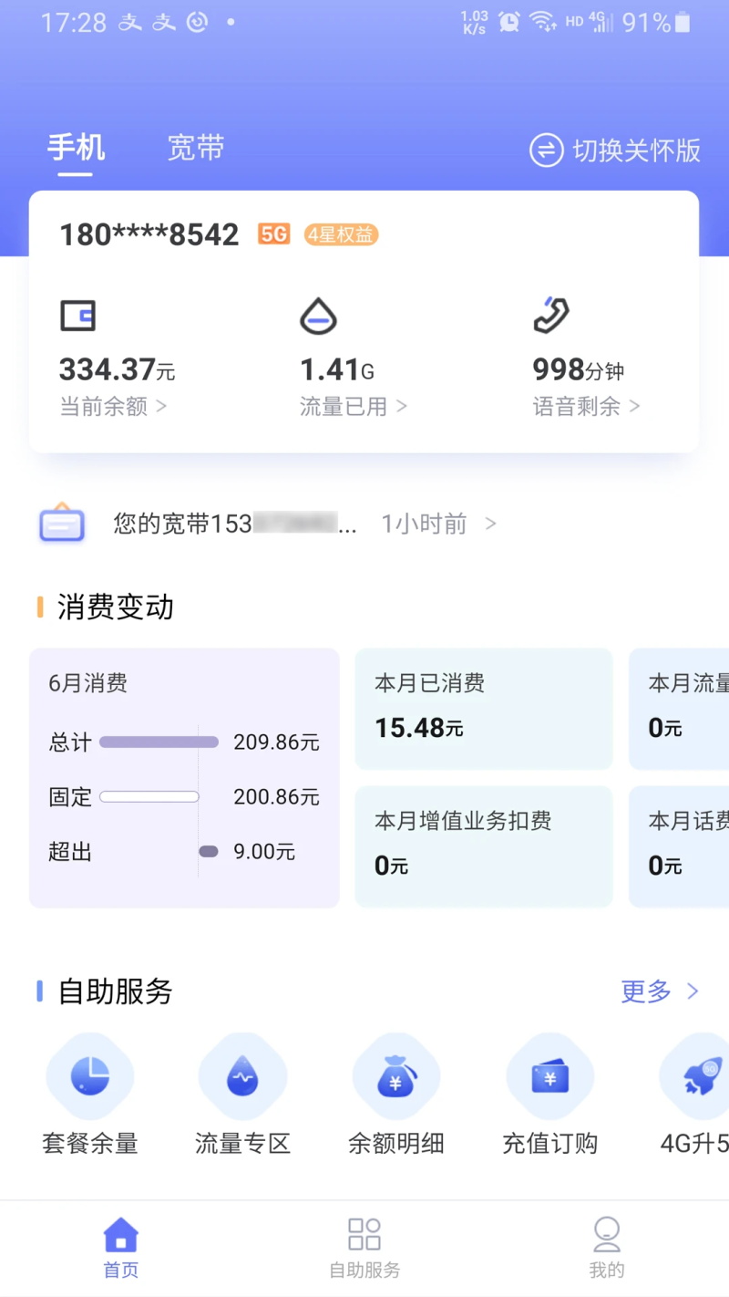 10000社区下载电信营业厅