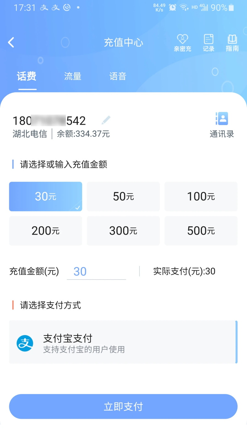10000社区电信营业厅