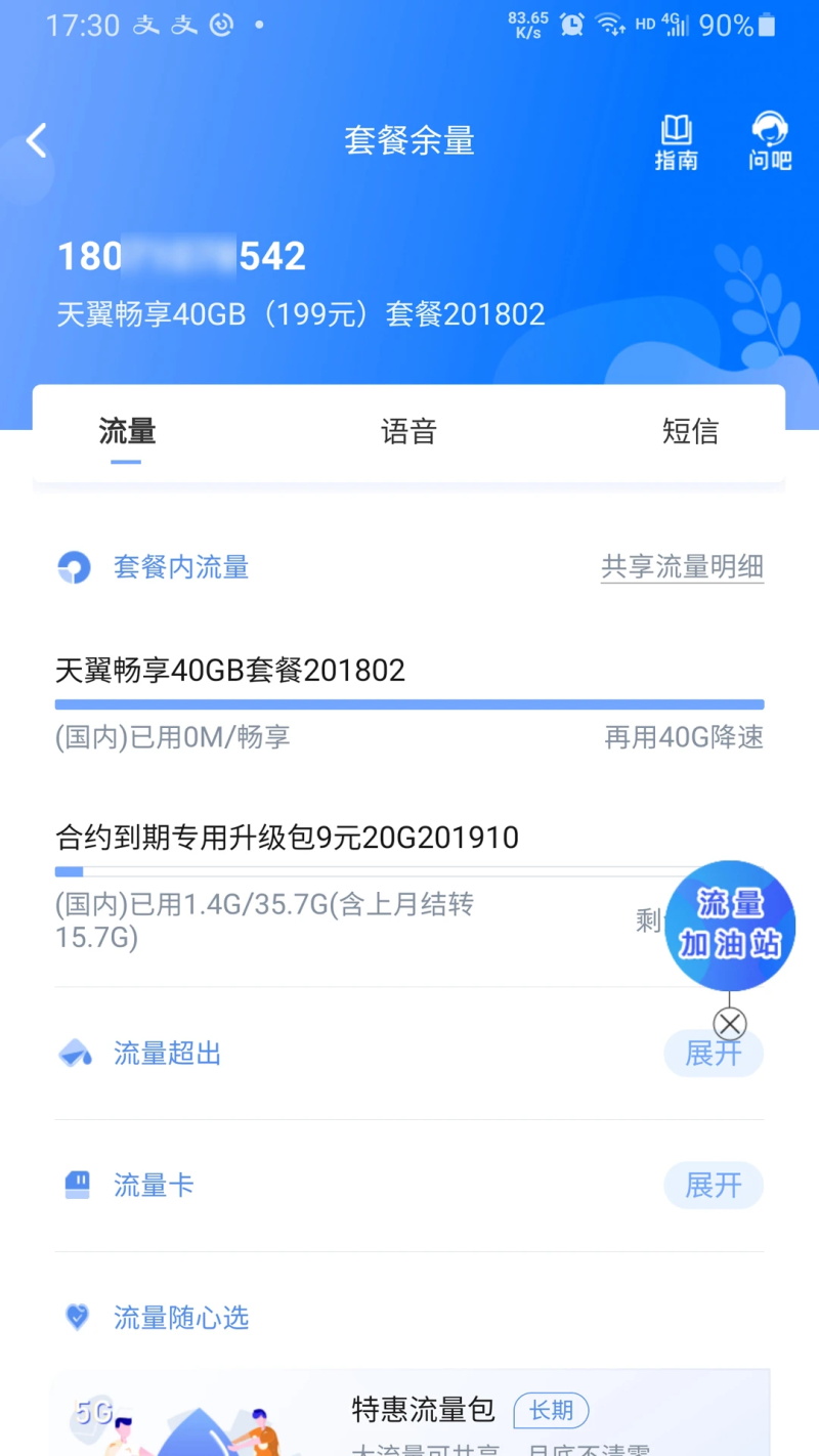 10000社区电信营业厅