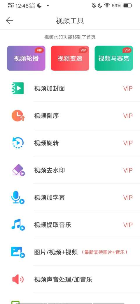 微商水印pro