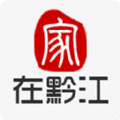 家在黔江APP安卓版