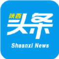 陕西头条新闻客户端安卓版app