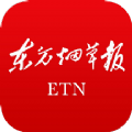 东方烟草报抖音号app电子版
