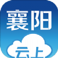 云上襄阳官网app客户端