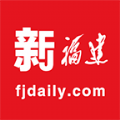 新福建最新版2022app