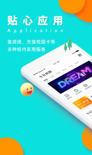 今日校园请假截图成功图片模拟器
