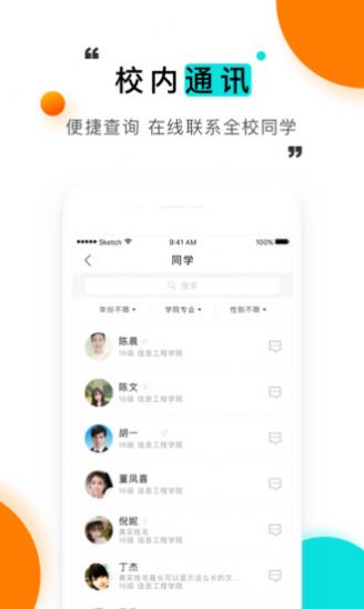 今日校园请假截图成功图片模拟器