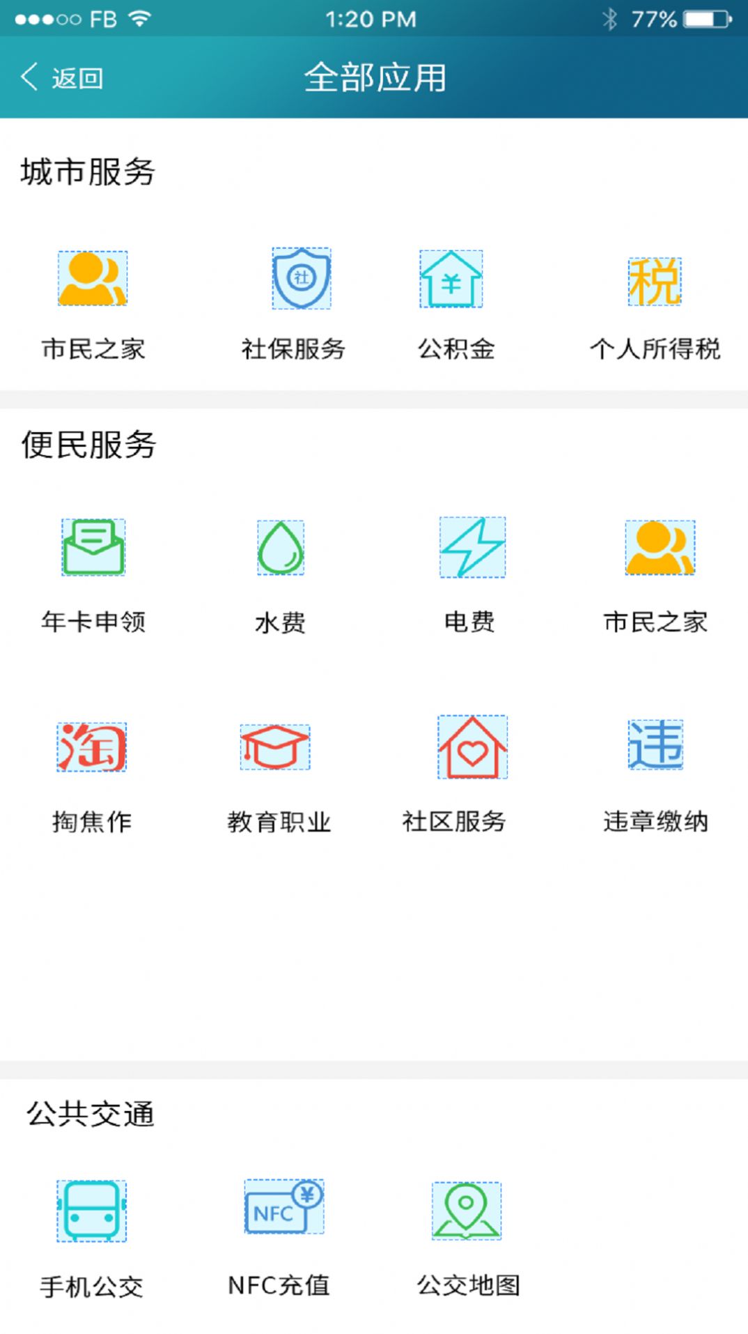 2022焦我办报备app官方版软件