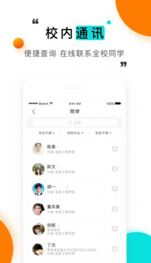 今日校园请假模拟器安卓版