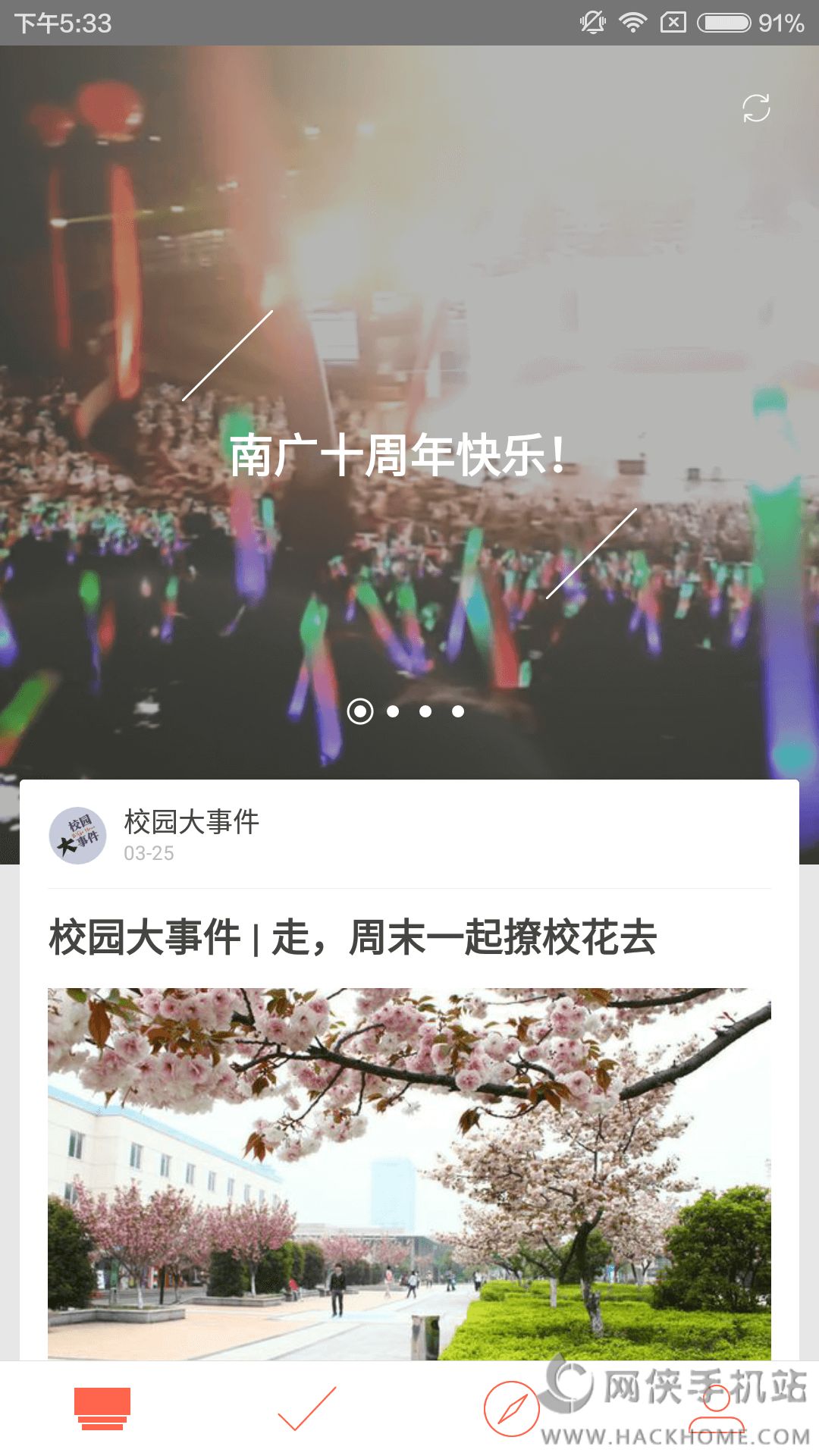 2022今日校园改位置神器ios软件
