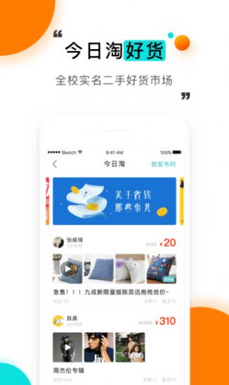 今日校园请假截图安卓ios版