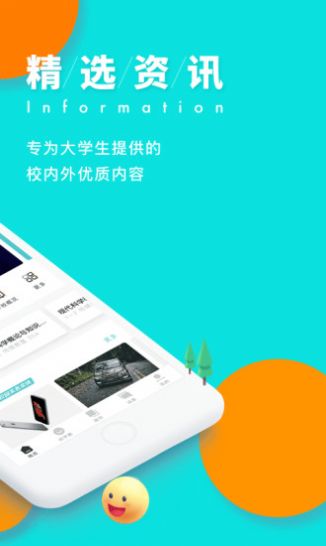 今日校园请假截图安卓ios版