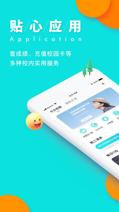 今日校园签到位置更改软件手机版