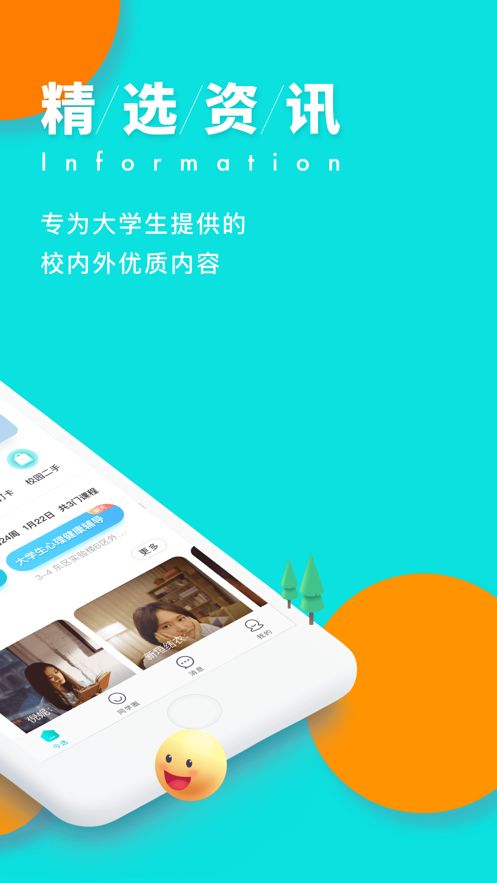 今日校园签到位置更改软件手机版