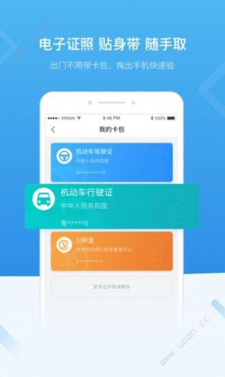广东省政务服务网官网版最新