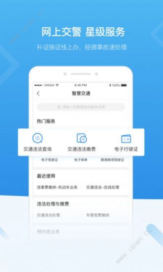广东省政务服务网官网版最新
