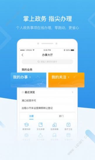 广东省政务服务网官网版最新