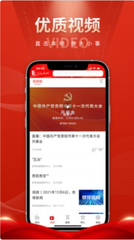 红色息烽综合资讯服务平台app官方