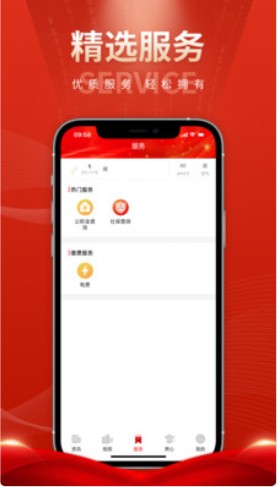 红色息烽综合资讯服务平台app官方