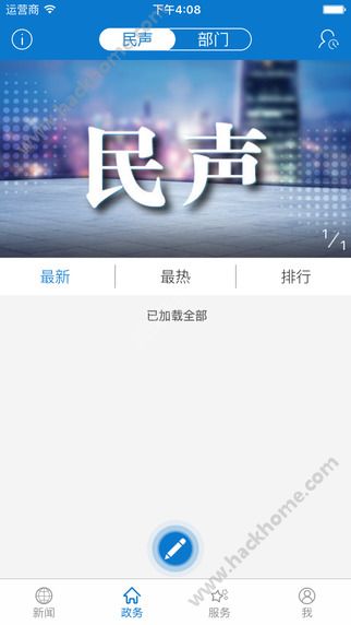 云上襄阳软件app官方安装