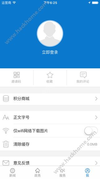 云上襄阳官网app客户端