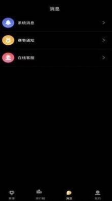 互遇电竞软件开发app苹果ios版安装