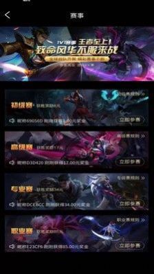 互遇电竞软件开发app苹果ios版安装
