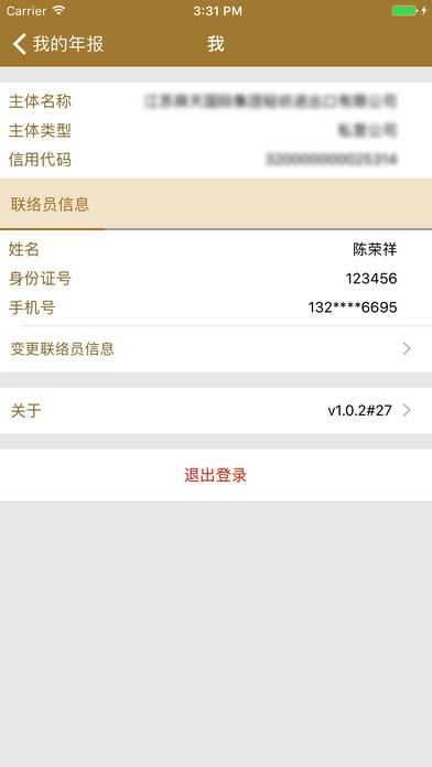 江苏企业年报官网手机版app
