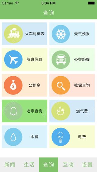 家在黔江APPiOS版