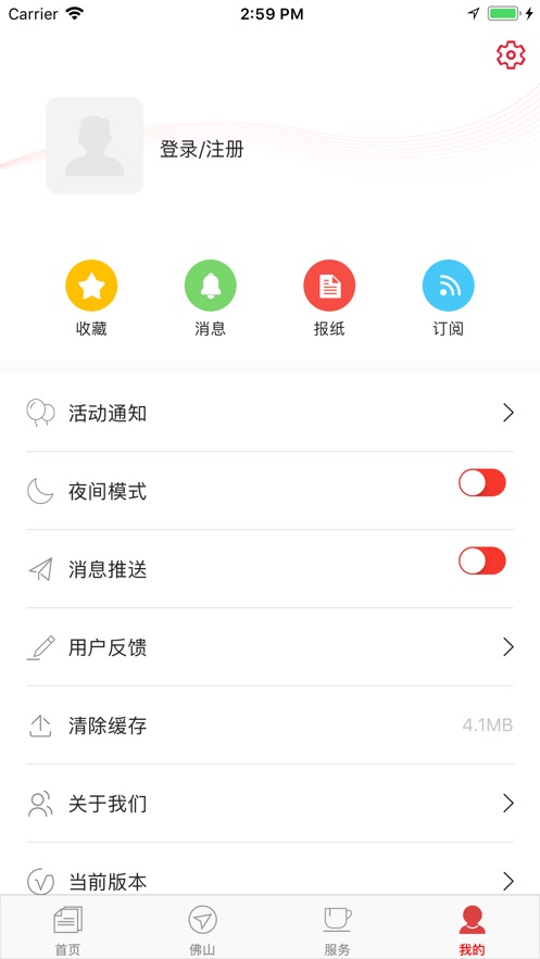 佛山+app官方