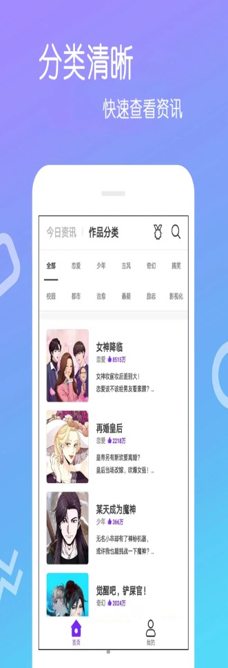 乐怀爱漫画app资讯官方版