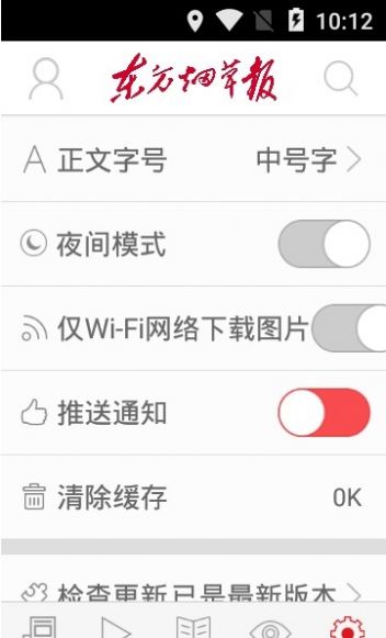 东方烟草报官方抖音号客户端app