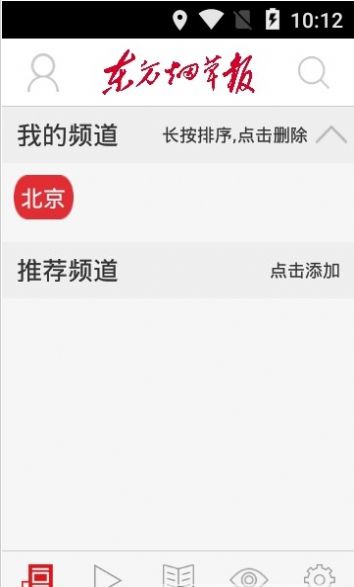 东方烟草报官方抖音号客户端app