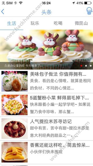 智慧昆山官网app