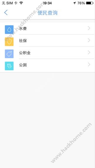 智慧昆山安卓手机客户端