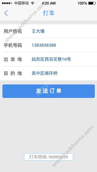 智慧昆山安卓手机客户端