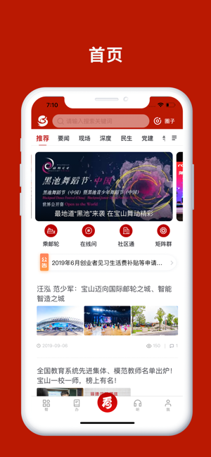 宝山汇邀请码app官方
