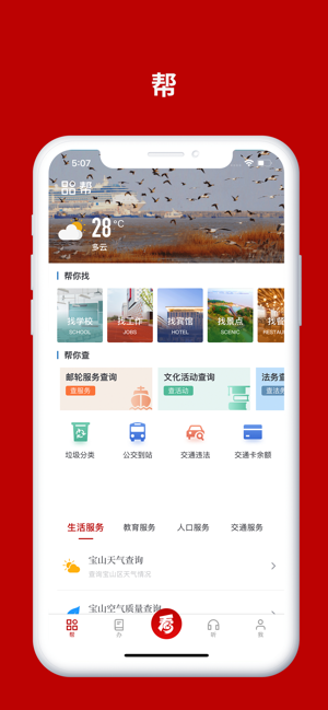 宝山汇邀请码app官方