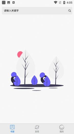 黄桃书屋app小说阅读最新版