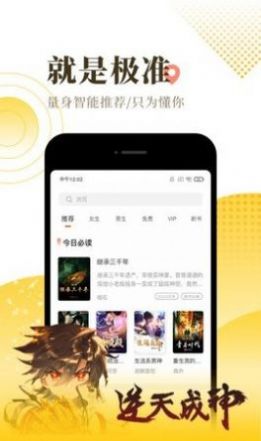 花岁阅读网app小说阅读最新版