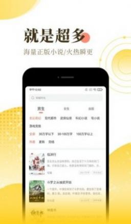 花岁阅读网app小说阅读最新版