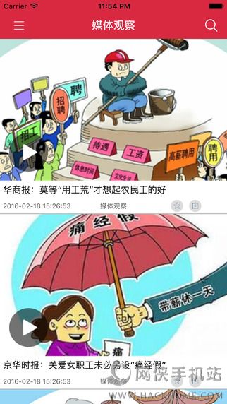 四川观察官网app手机客户端