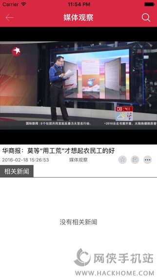 四川观察官网app手机客户端