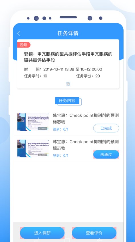 CCMTV云管家app官方