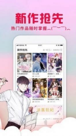 84漫画官方app最新版
